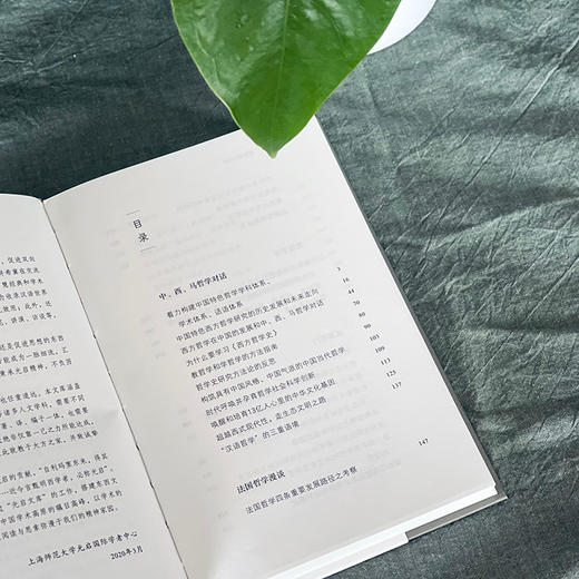 哲学源于对话 商品图5