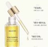 米佐抗皱逆龄臻萃油30ml 商品缩略图1