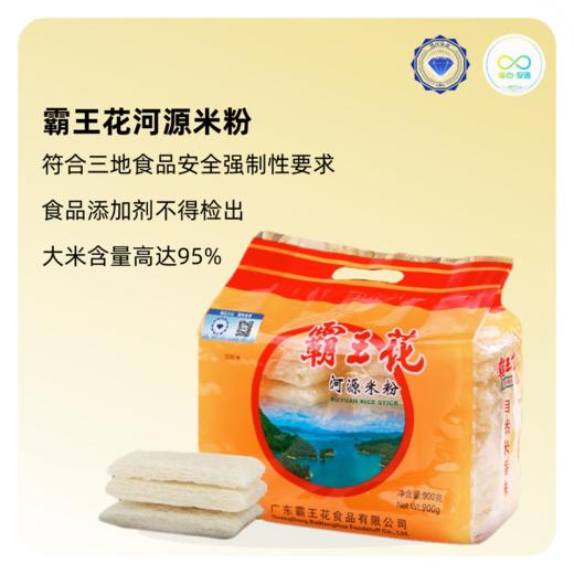 霸王花河源米粉单周装｜一周元气 · 袋袋搞定.食品添加剂不得检出【清明期间正常发货】 商品图2