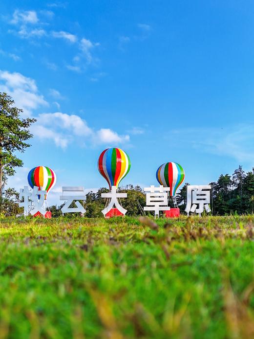 【畅游门票】牧云谷景区儿童套票 商品图1