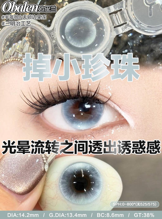 obalen方盒 半年抛【掉小珍珠】14.2mm 商品图1