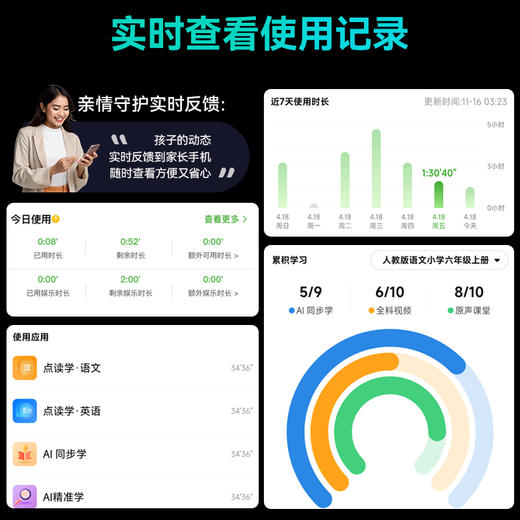 爱立熊AI学生自律手机C6 商品图2