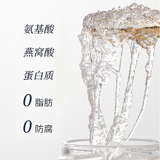 【喜乐元宵节】【鲜炖燕窝  固形物≥90%】【原料雨季燕盏 黄金产地】鲜炖燕窝小鲜瓶70g*3瓶 原味/无糖孕妇即食营养 3倍活性蛋白 高营养 商品图5