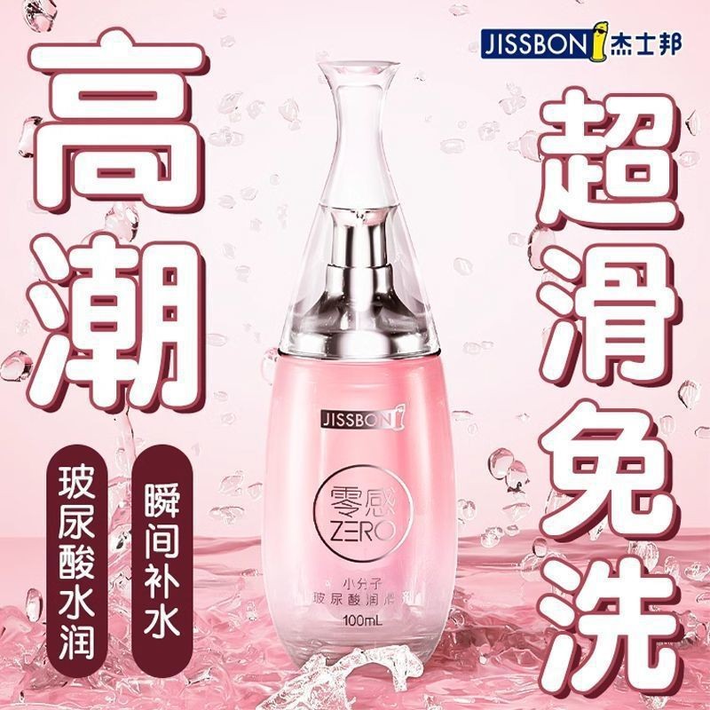 【玻尿酸滋润】杰士邦小分子玻尿酸润滑剂100ml