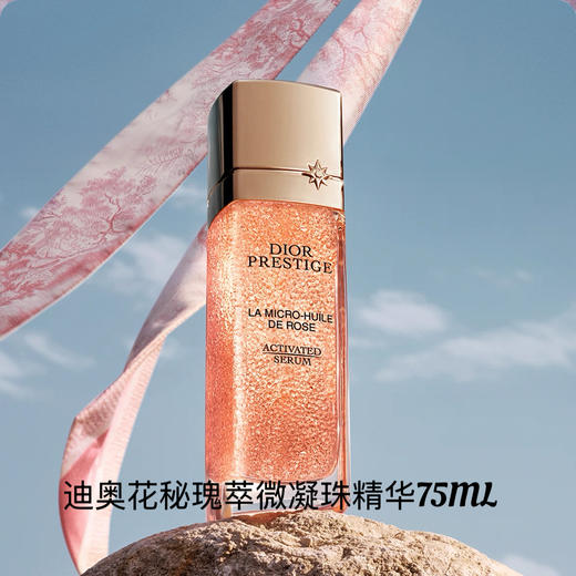 迪奥 克丽丝汀迪奥花秘瑰萃玫瑰微凝珠焕活精华 75ml  C099700678-F 商品图0