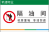 【TS】20-30cm隔油间 亚克力+背面贴双面胶（地下室） 商品缩略图0