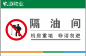 【TS】20-30cm隔油间 亚克力+背面贴双面胶（地下室）