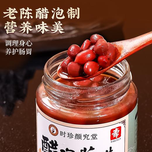 时珍颜究堂醋泡花生 230g/瓶 来自中国长寿之乡 多种营养 古法工艺 熟花生蜂蜜酸甜醋花生米即食 商品图2