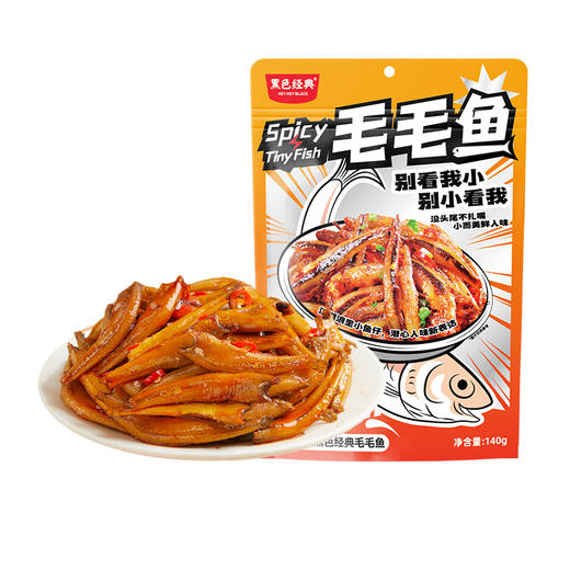 黑色经典香辣毛毛鱼解馋小食140g/袋 香辣/糖醋任选 商品图7