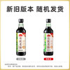 海天 有机老抽酱油500ml【有机0添加一级酱油】有机系列 一瓶一码 /粮油调味 /调味品 /酱油 商品缩略图0