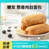 糖友饱饱葱香肉松欧包 240g/袋（6枚） 商品缩略图0