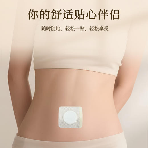 【总部自研】兰渚堂 儿童消食贴脐周贴 温和接触 餐后轻负担 商品图3