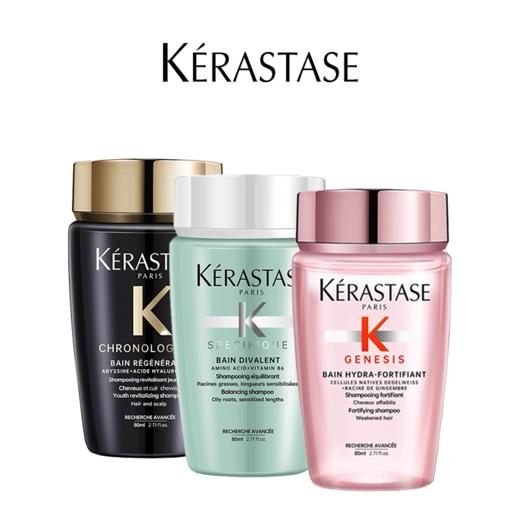 卡诗洗发水80ml中小样旅行装  香港直邮 商品图1