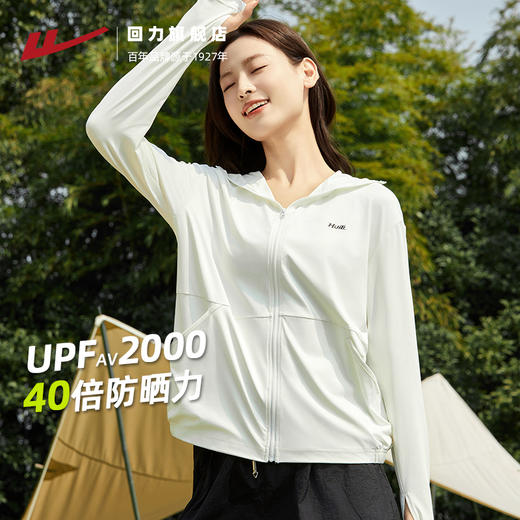 【女款】回力防晒衣女2024夏季新款原纱冰丝外套女防紫外线轻薄韩版防晒服 商品图4
