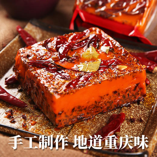 正宗重庆特产磁器口陈建平手工牛油老火锅底料麻辣香锅麻辣烫盒装500g现炒现卖 商品图1
