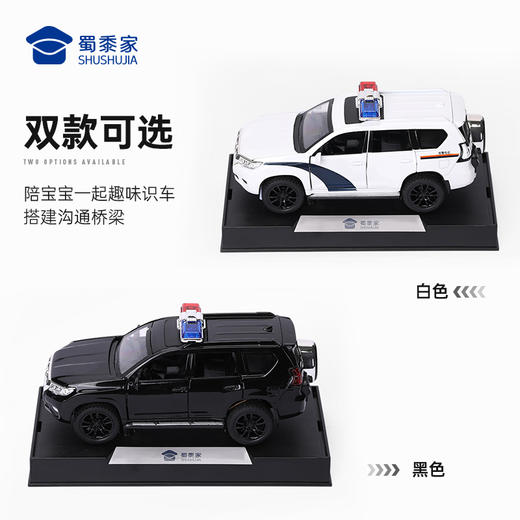 【1:32普拉多J车】合金汽车模型摆件儿童玩具车送礼仿真车模 商品图2