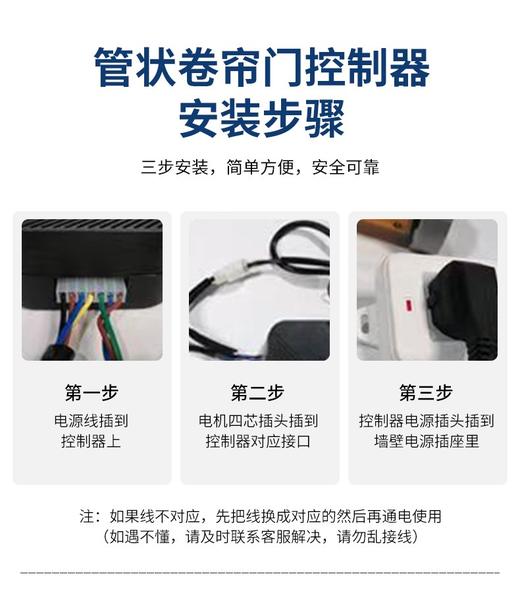 〖B367〗管状电机控制器 商品图2