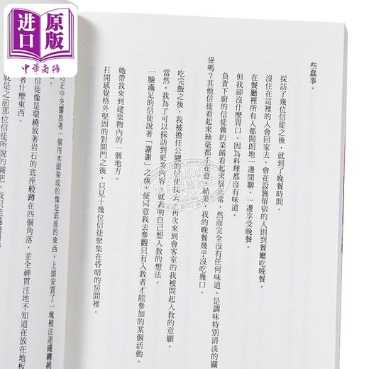 【中商原版】发生在近畿某处的那些事 港台原版 背筋 台湾角川 商品图3
