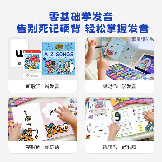 【可点读】Anima_Phonics Home LearningKit 自拼动物城家庭学习套装(1套)新版文脉 商品图3
