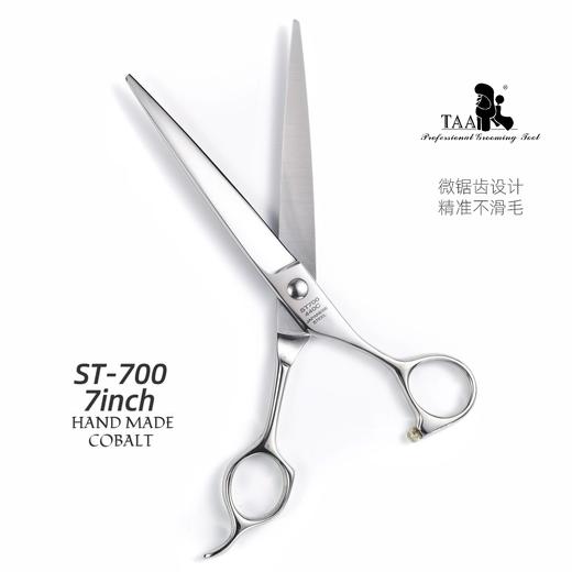 TAA它它宠物美容微距齿精修直剪ST-700（7寸） 商品图4