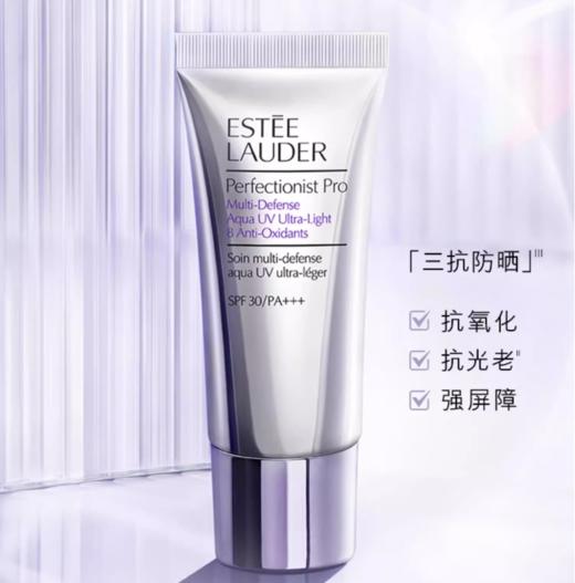 【跨境直邮】雅诗兰黛专研水感防晒隔离霜50ml 商品图2