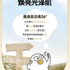 [正品]法兰琳卡水光亮润精华面膜小刘鸭面膜联名舒缓补水保湿光滑效期27年9月 商品缩略图4