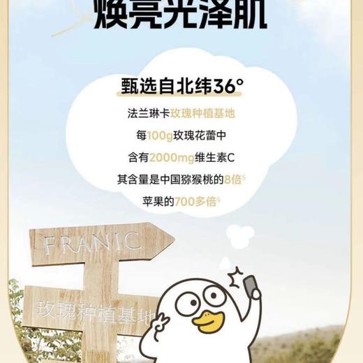 [正品]法兰琳卡水光亮润精华面膜小刘鸭面膜联名舒缓补水保湿光滑效期27年9月 商品图4