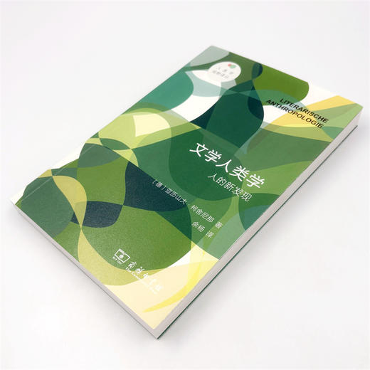 文学人类学：人的新发现(人类学视野译丛) 商品图7