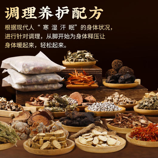 【14.9抢30包！秋冬调理特价】景涵宛艾*寒湿睡眠泡脚药包 商品图1