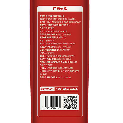 太粮良谷纪长粒香米5KG 商品图1