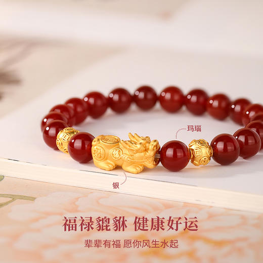 金六福吉祥S925银福禄貔貅玛瑙手串JLFYSC12568★ 商品图1