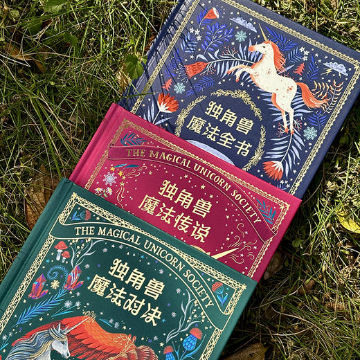 独角兽魔法三部曲：独角兽魔法传说+独角兽魔法对决+独角兽魔法全书（典藏版魔法绘本，当代版《爱丽丝梦游仙境》） 商品图4