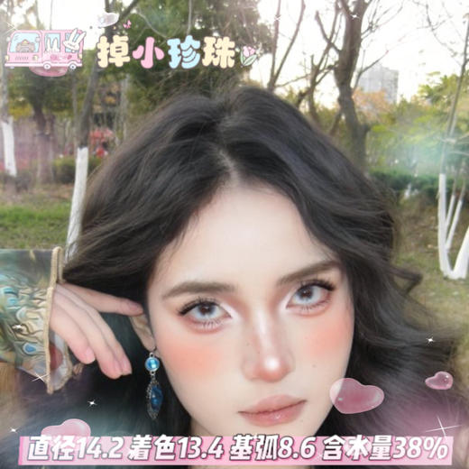 obalen方盒 半年抛【掉小珍珠】14.2mm 商品图0