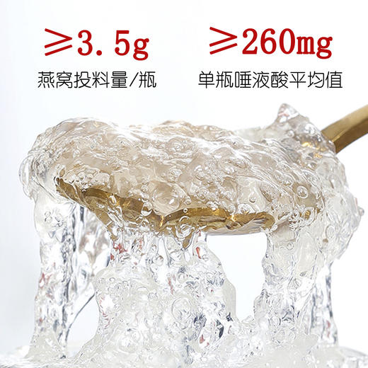 【喜乐元宵节】【鲜炖燕窝  固形物≥90%】【原料雨季燕盏 黄金产地】鲜炖燕窝小鲜瓶70g*3瓶 原味/无糖孕妇即食营养 3倍活性蛋白 高营养 商品图4