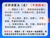 舟山两头洞 · 野生海蜇头  · 爽滑鲜脆 · 口味清新  · 高蛋白低脂肪 商品缩略图5