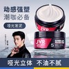 杰威尔男士哑光发泥短头发定型神器造型自然持久 商品缩略图0
