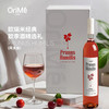欧瑞米·大师级酿造欧李半甜型果酒375ml*2只 商品缩略图1