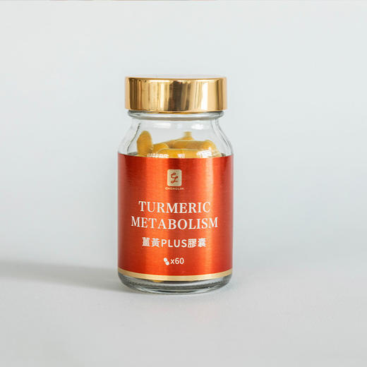 CHENGLIN澄霖姜黄PLUS胶囊60粒/瓶 商品图3
