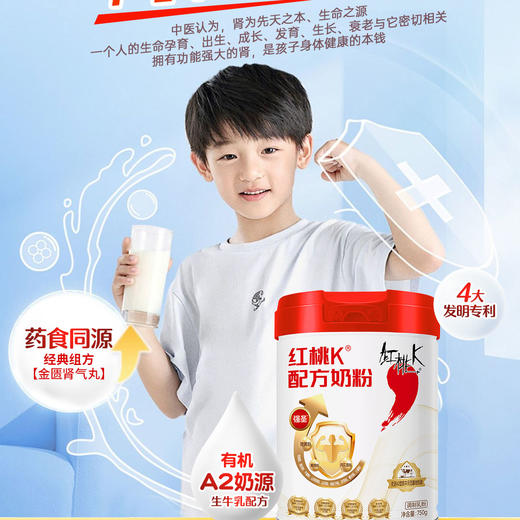 红桃K系列产品【￥799/4件任选】【+1元赠清活】海口发货【橙妈推荐】 商品图1