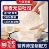 七年五季全麦藜麦无边吐司 /健身代餐饱腹零食  超软的无边吐司 商品缩略图0