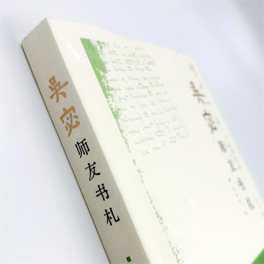 吴宓师友书札 商品图4