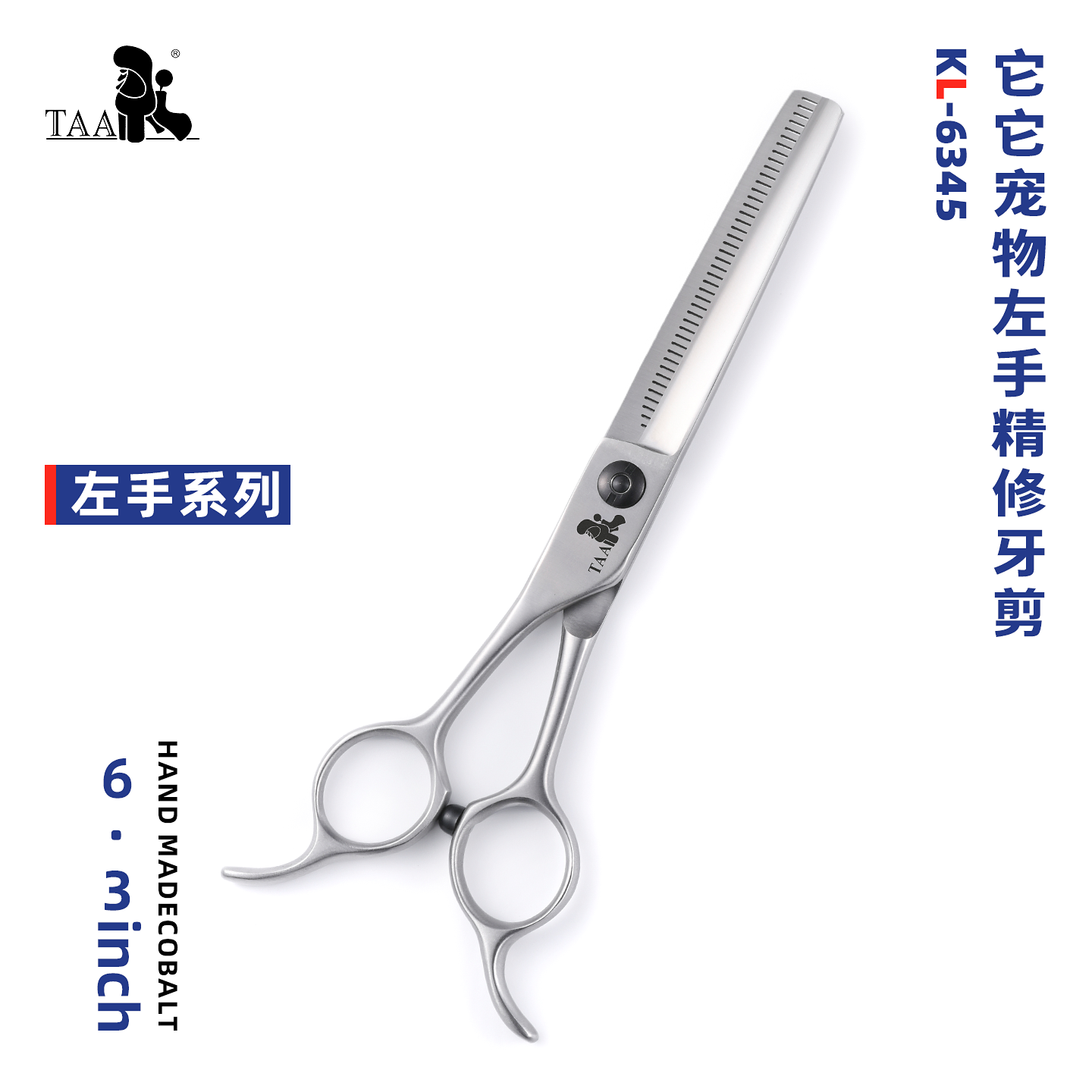 TAA它它左手宠物美容剪刀牙剪KL6345猫狗泰迪贵宾修毛用
