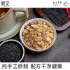 颖见 松子姜茶 温补驱寒 手工炒制 真材实料 238g/罐三伏天 商品缩略图7