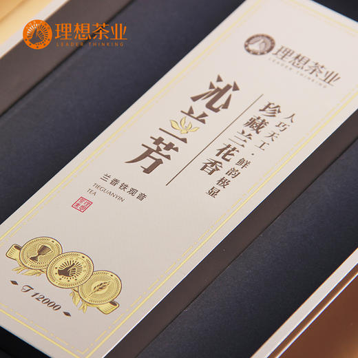 沁兰芳·铁观音12000-清香型-铁观音 商品图3