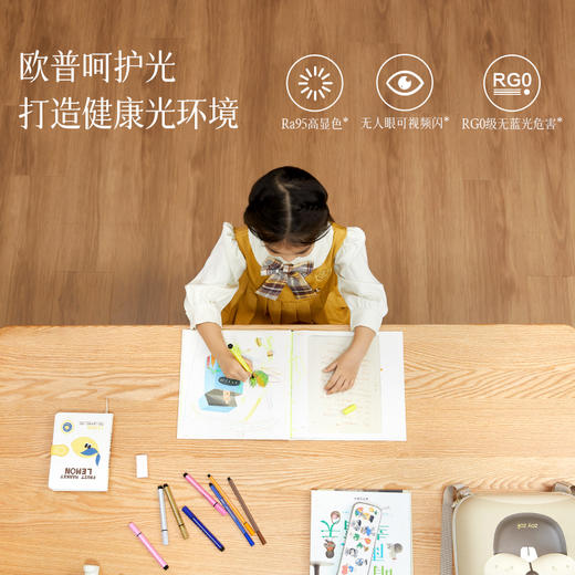 [三室一厅]欧普（OPPLE）吸顶灯RA95现代简约冰玉卧室灯具全屋凝月客厅小白灯 商品图2