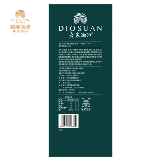 【直送到家】1.4kg私房上汤深焗鲍鱼扣鹅掌  鲍鱼/鹅掌  滋补食养套组 商品图4