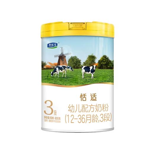 君乐宝恬适幼儿配方奶粉3段800g-新国标JLB-723431 商品图0