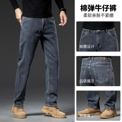 【含棉】圣得西男士牛仔直筒裤2025秋季新款弹力扛皱耐磨百搭长裤 商品图4