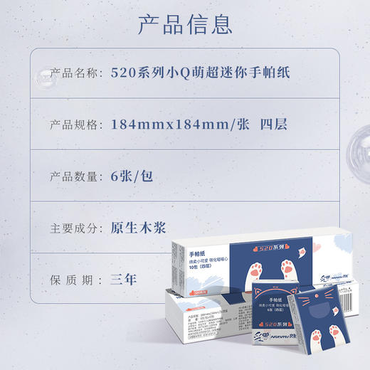 良制/采琪采迷你手帕纸小Q萌超柔系列四层原生木浆6片/包1件10包*5条QZS007A05 商品图1