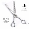 TAA它它宠物美容7寸鱼骨剪DB-7018狗猫泰迪修毛鱼骨剪 商品缩略图2